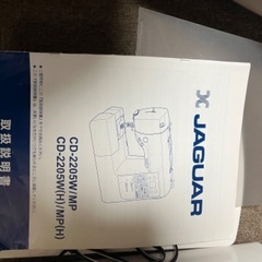 JAGUAR ミシンお譲りしますの画像