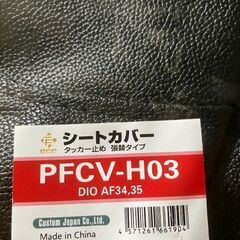 新品リペアシート　張替えシート生地　ライブディオAF34/AF35  ディオチェスタAF34用の画像