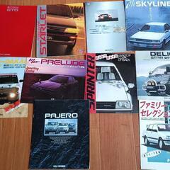 旧車カタログと雑誌