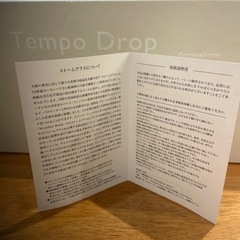 Tempo Dropの画像
