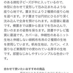 値下げ★無印良品 人をダメにするソファ 禁煙20代数年女性使用の画像