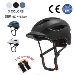 自転車　ヘルメット　新品　未使用の画像