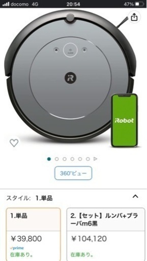 ルンバi２