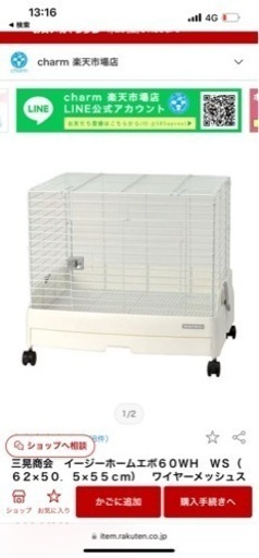 うさぎの飼育道具をほしい方いませんか？