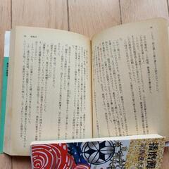 本　《播磨灘物語》4冊セットの画像