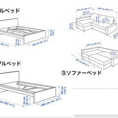 【お譲りします！】IKEAダブルベッドフレーム×2・IKEAシングルベッドフレーム×1・IKEAソファーベッド×1の画像