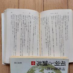 本　《項羽と劉邦》3冊セットの画像