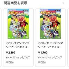 それいけアンパンマン うたってあそぼうようちえんはたのしいな DVD

の画像