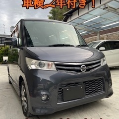 日産　ルークス　ハイウェイスター　車検R７.7まで！丸2年付き！！