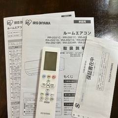 2021年式　6畳　美品　エアコン　アイリスオーヤマ