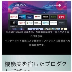 43インチ 4K 2022年購入の画像