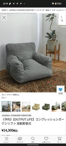 コンプレッション　ガーデンソファ