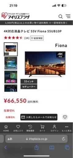 テレビ 4k 美品 55型