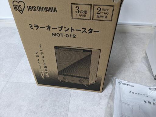 ミラーオーブントースター