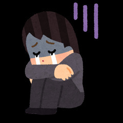 泣き寝入りしないために