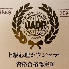 カウンセリング・コーチング🌈