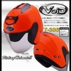 ヘルメット（オレンジ）新古値下しました。の画像