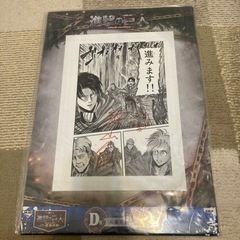 進撃の巨人　複製原画