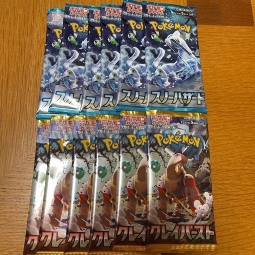 【ポケカ】未開封パック４パックセット◼️購入制限あり◼️