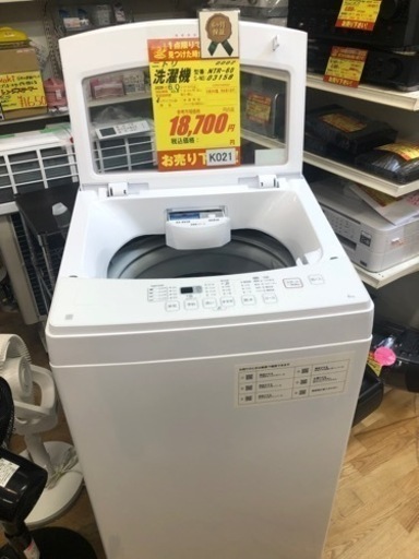 K021★ニトリ製★2020年製6.0㌔洗濯機★6ヵ月間保証付き★近隣配送・設置可能