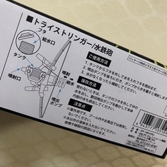 スプラトゥーン 水鉄砲の画像