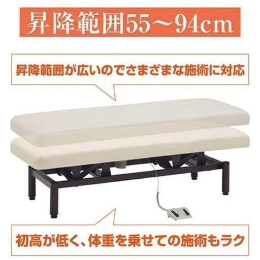 サロン用高級電動ベッド