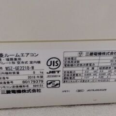 三菱　霧ヶ峰　MSZ-GE2218の画像