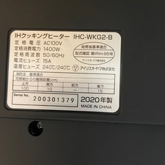 アイリスオーヤマ IHクッキングヒーターの画像