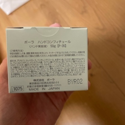 【未使用・非売品！】POLA セット美容品