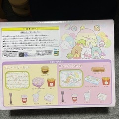 すみっコぐらし ハンバーガーセットの画像
