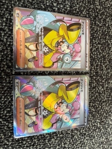 ポケモンカードナンジャモsr 2枚