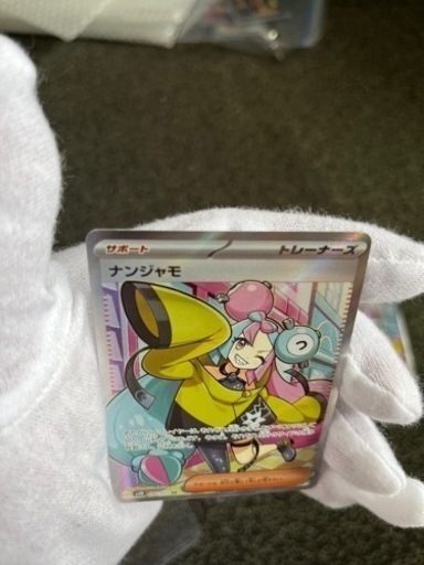 ポケモンカードナンジャモsr 2枚