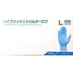 値下げ★ニトリル手袋