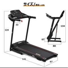 美品　ルームランナー MAX16km/h BTM 電動 