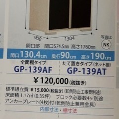 タクボ物置【新品】GP-139AT ブルーの画像