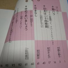 教科書的文庫　6年の画像