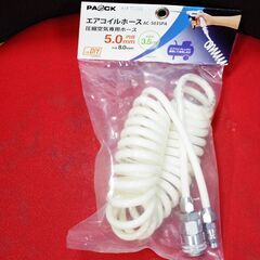 未開封　エアコイルホース AC-5035PA　新品の50％以上OFF