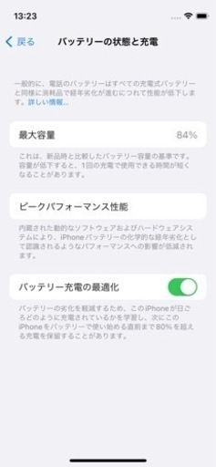 （値下げします！） iPhone 12 mini 64GB ホワイト美品②