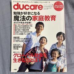 頭のいい子の育て方　6冊の画像