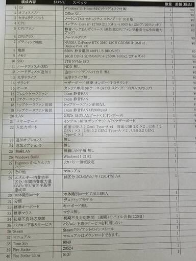 ゲーミングPC（RTX3060 intel corei7)、ディスプレイ等