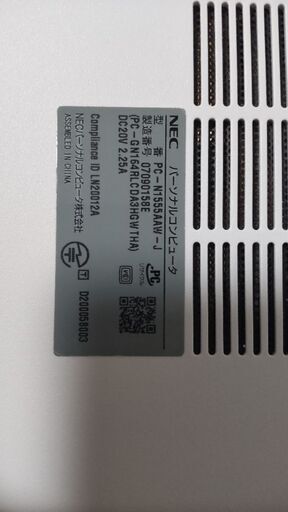 NEC  PC  2020年購入　LAVIE　動作確認済　中古