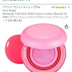 THE FACE SHOP Hydro Cushion Blus...