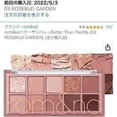 rom&ndベターザンパレッ03 ROSEBUD GARDEN