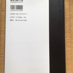 田中宥久子の体整形マッサージの画像