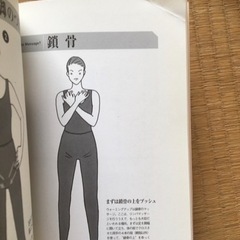 田中宥久子の体整形マッサージの画像