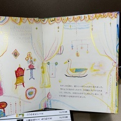 [お譲り先決定]　絵本　30冊　まとめ売り　フェリシモの画像