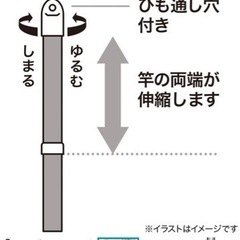 物干し竿の画像