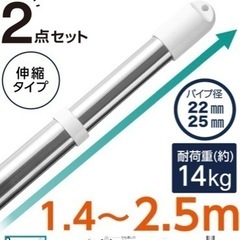 物干し竿の画像