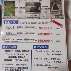 DIY応援キャンペーン！