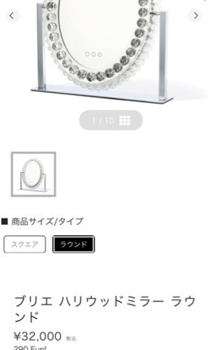 【お引取ありがとうございました】定価91800円ドレッサー&女優ミラー&クッション